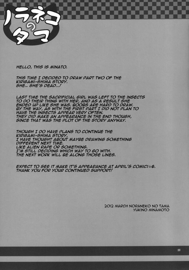 Island Of The Mist God 2 Oneshot trang 23