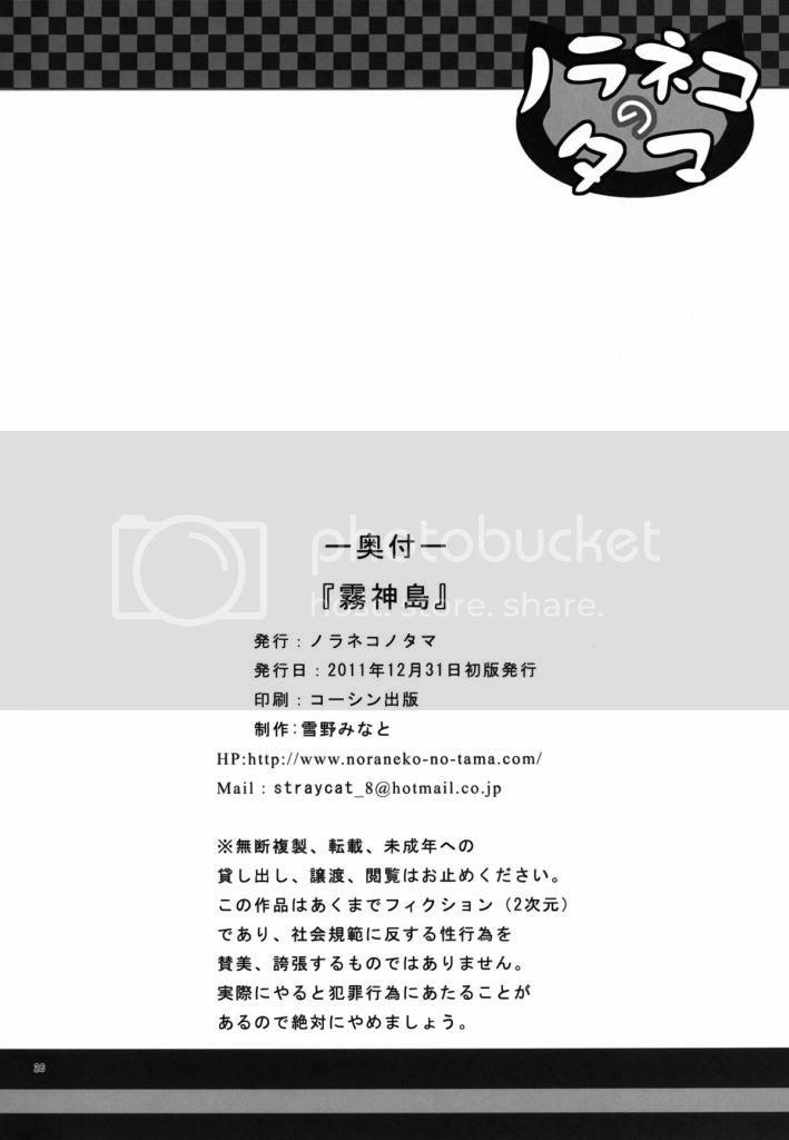 Island of the Mist God Oneshot trang 24