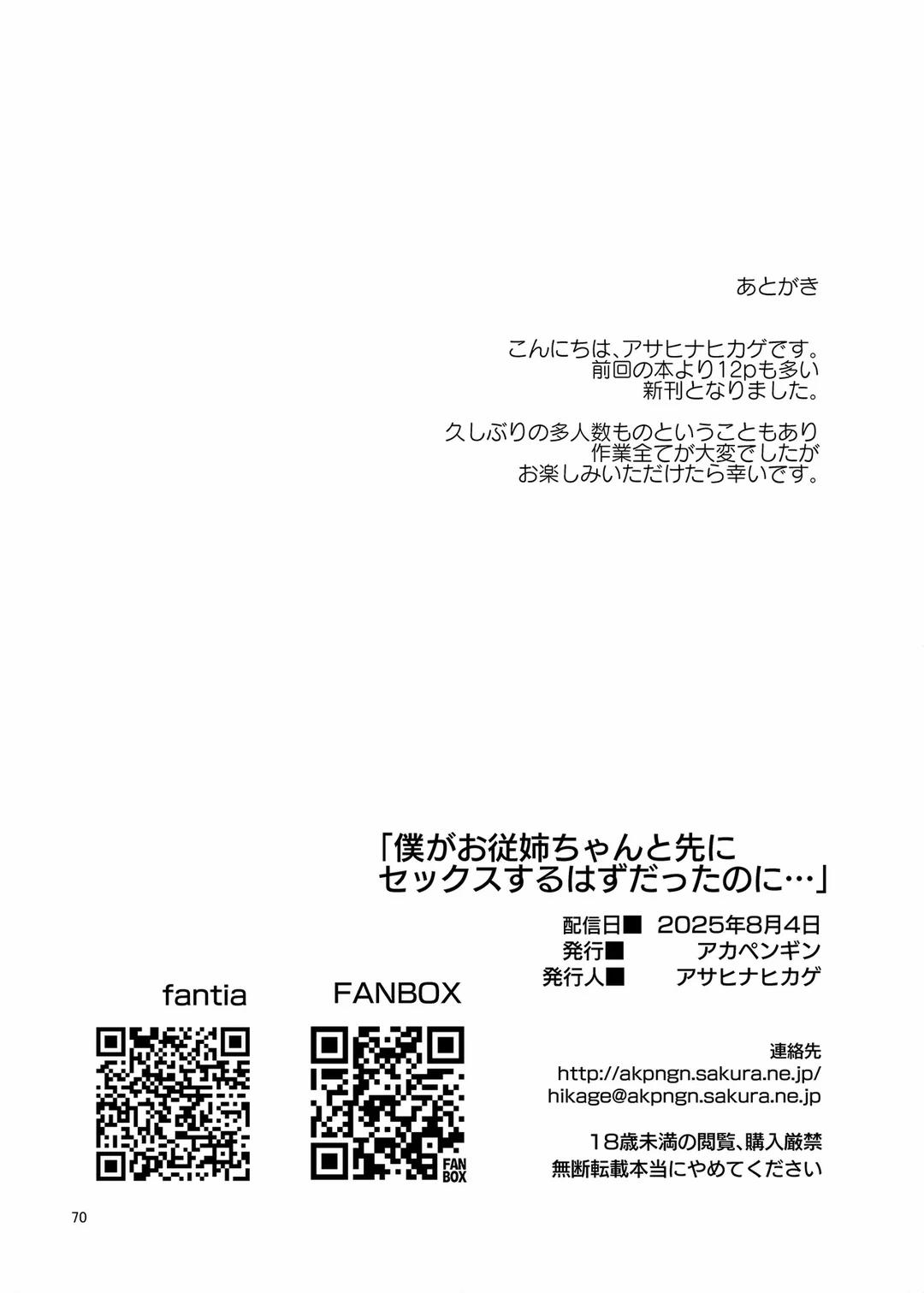 It Should Have Been Me! Not Them! Part 2 0 END trang 30