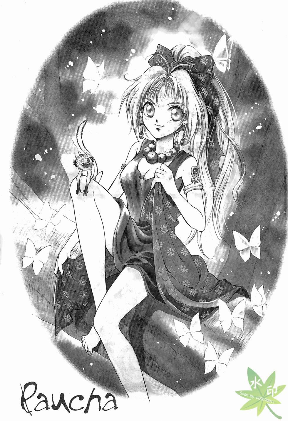 Itadaki Shunpei!! 1 trang 1