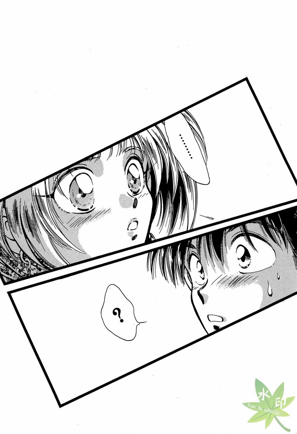 Itadaki Shunpei!! 1 trang 4