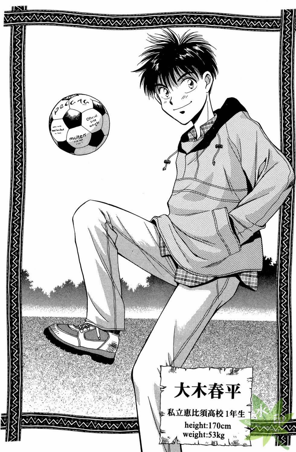 Itadaki Shunpei!! 10 trang 41