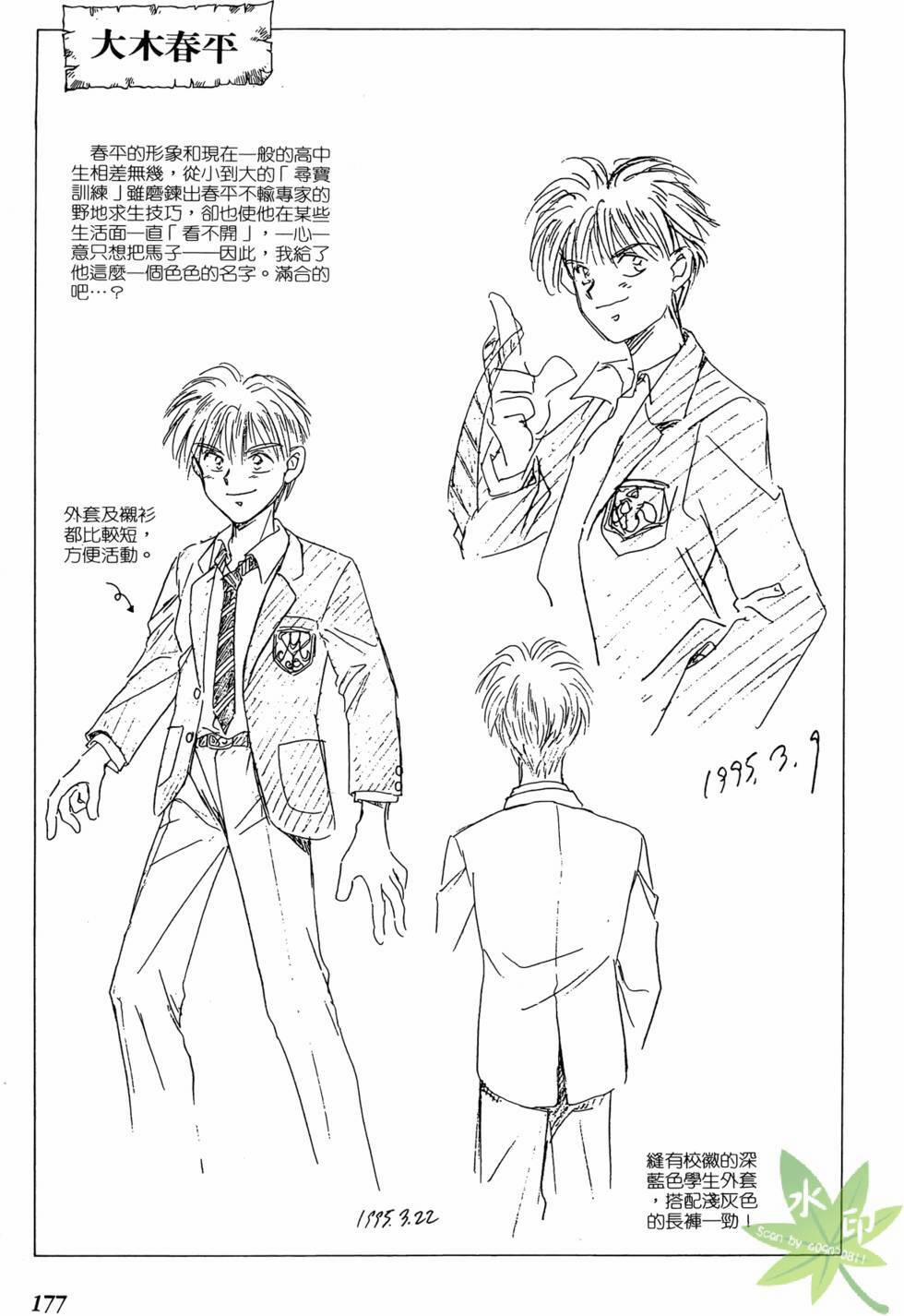 Itadaki Shunpei!! 10 trang 42