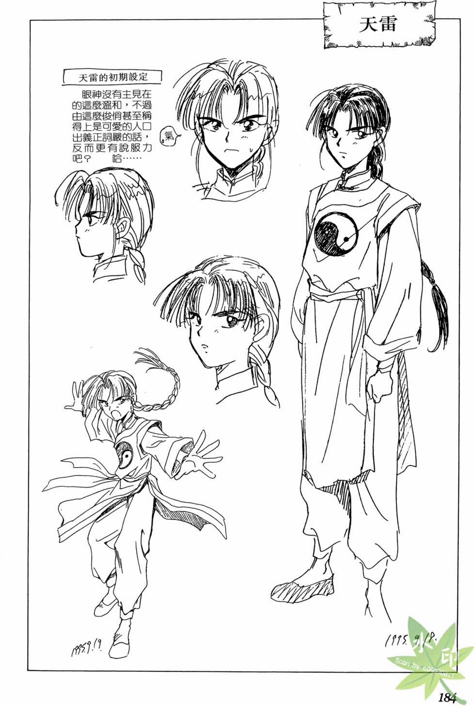 Itadaki Shunpei!! 10 trang 49