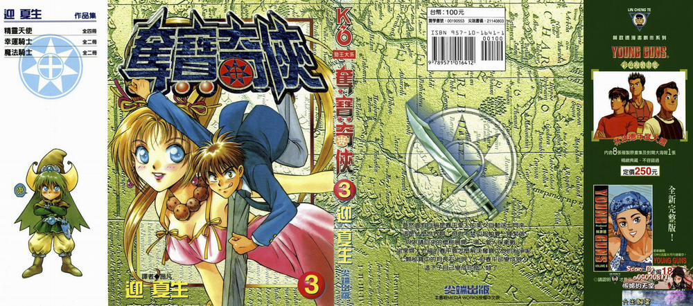 Itadaki Shunpei!! 11 trang 0