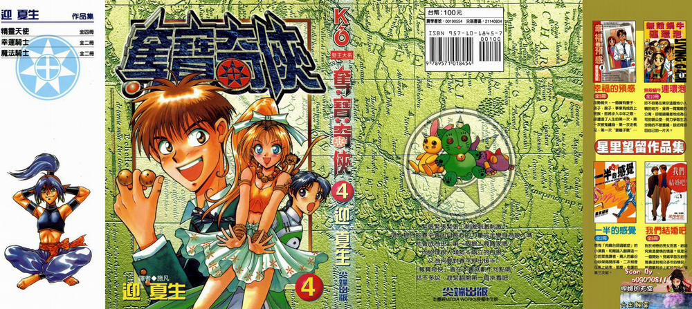 Itadaki Shunpei!! 15 trang 0