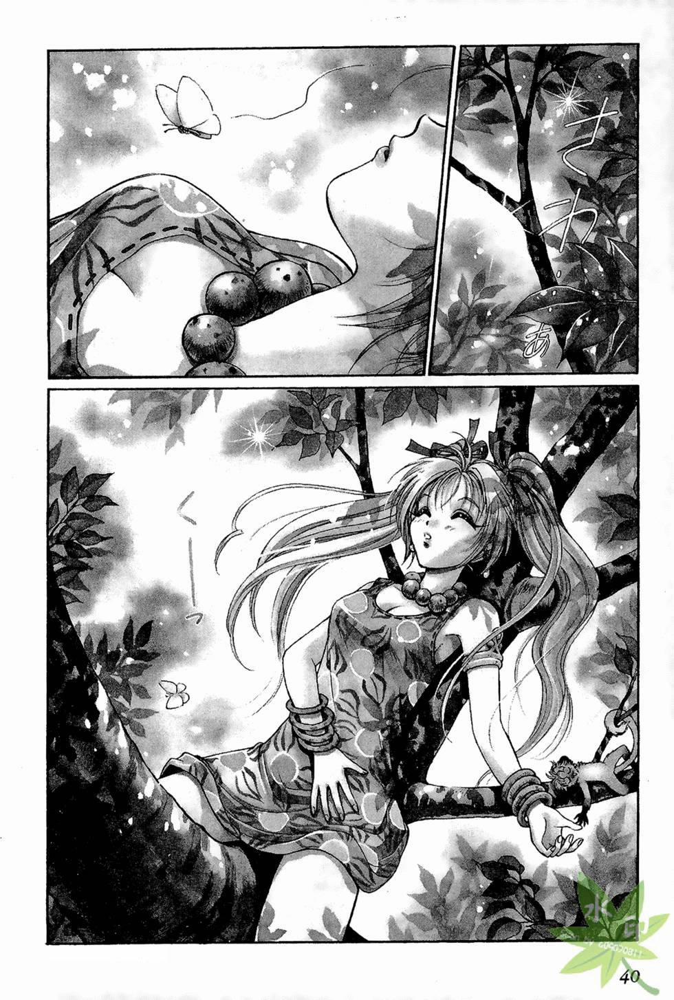 Itadaki Shunpei!! 21 trang 1