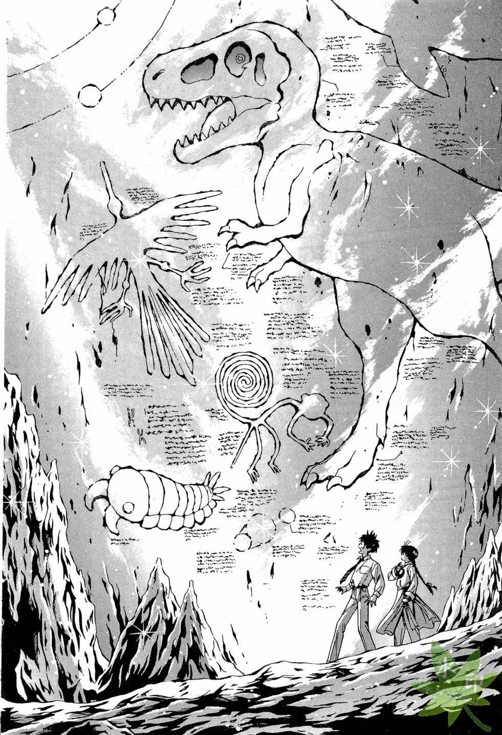 Itadaki Shunpei!! 7 trang 6