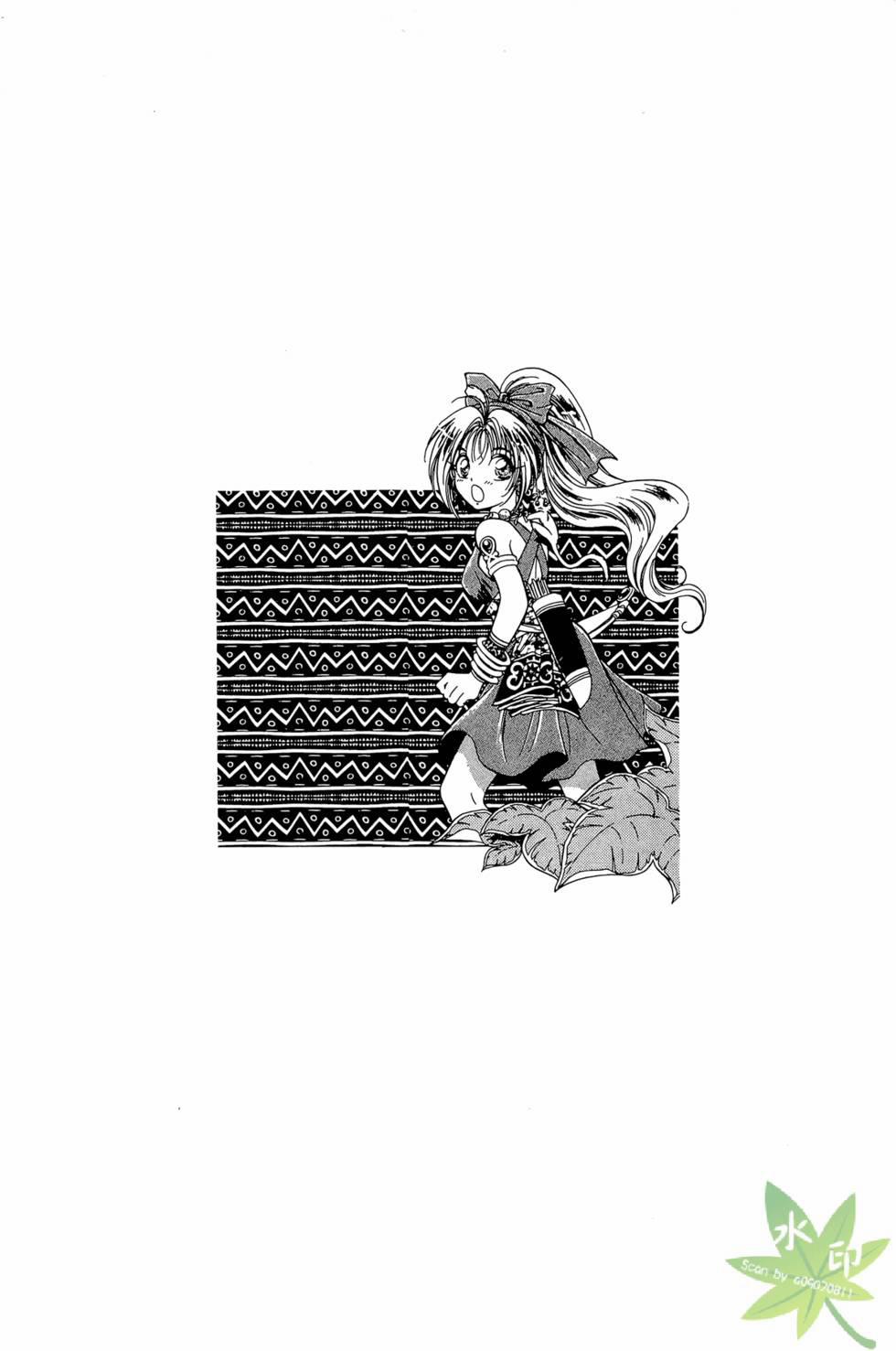 Itadaki Shunpei!! 9 trang 31