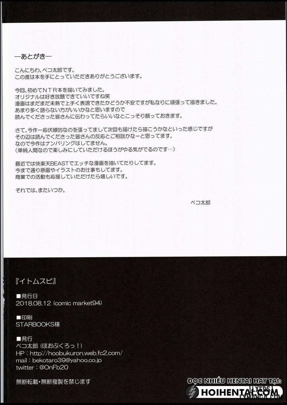 Itomusubi 1 trang 26