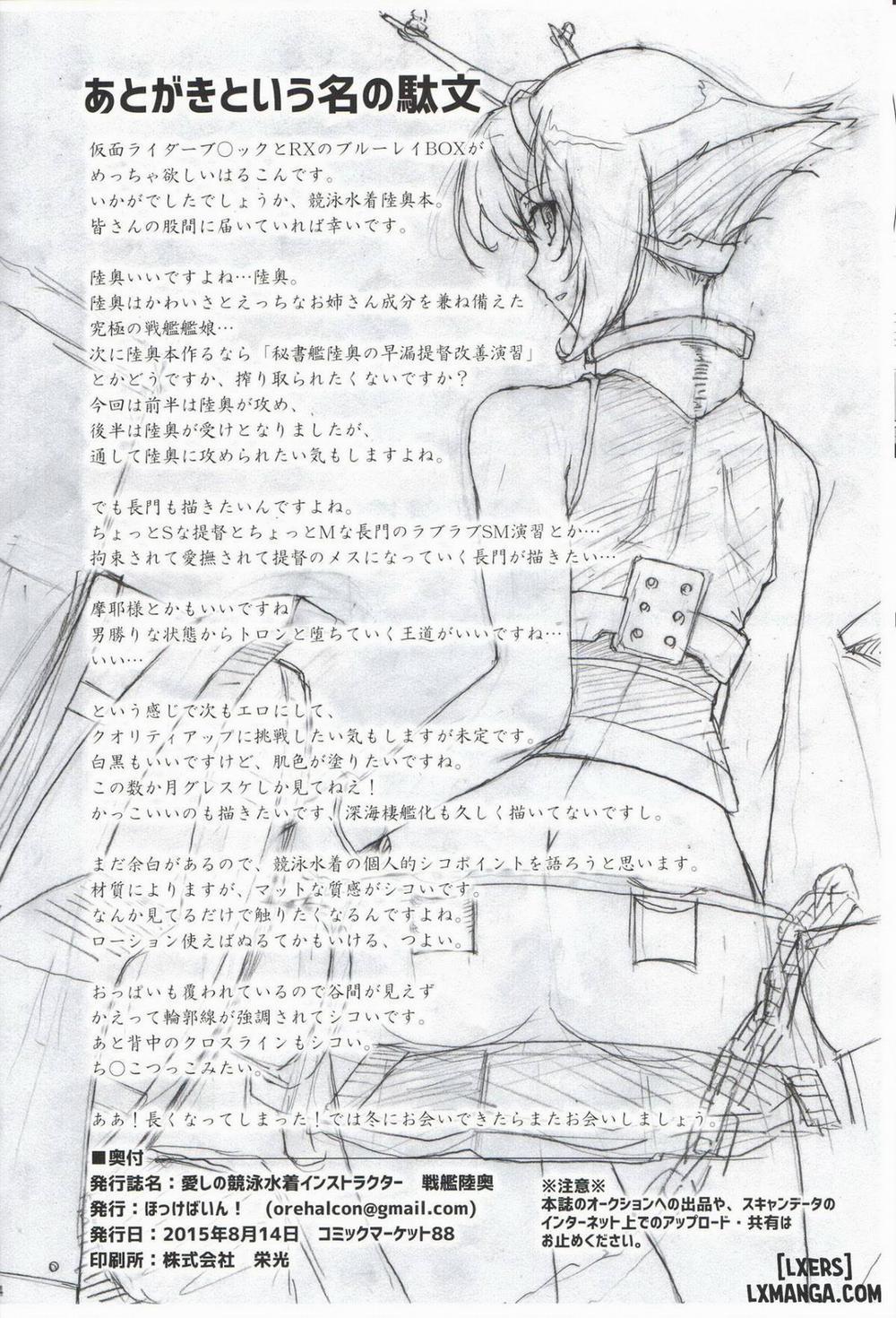 Itoshi no Kyouei Mizugi Oneshot trang 31