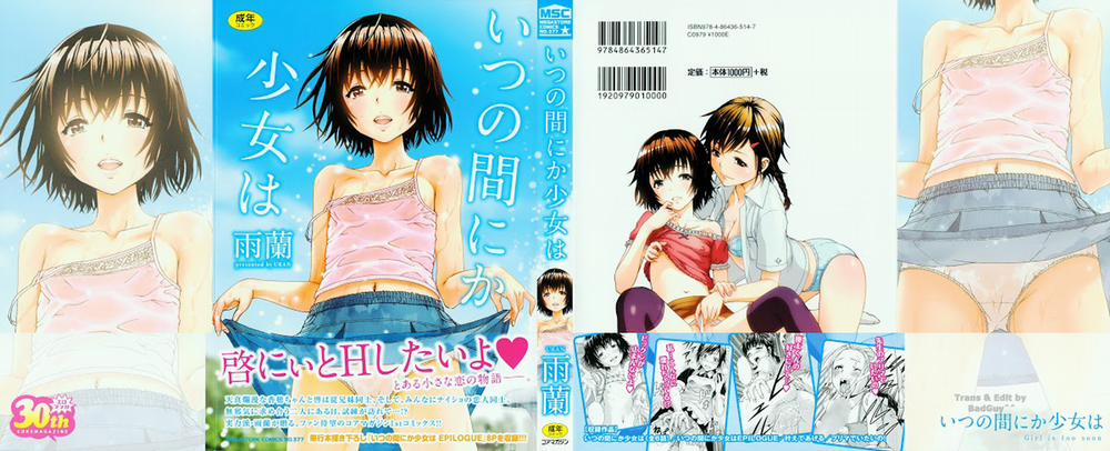 Itsu no Manika Shoujo wa 1 trang 2