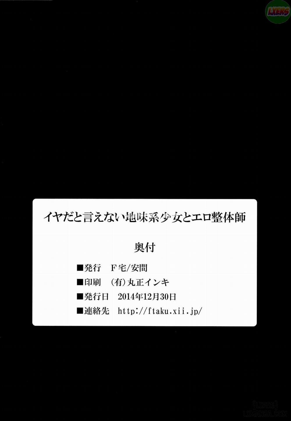 Iya da to Ienai Jimikei Shoujo to Ero Seitaishi 1 trang 24