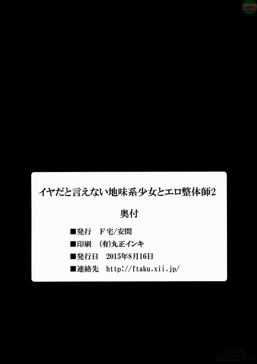Iya da to Ienai Jimikei Shoujo to Ero Seitaishi 2 END trang 23