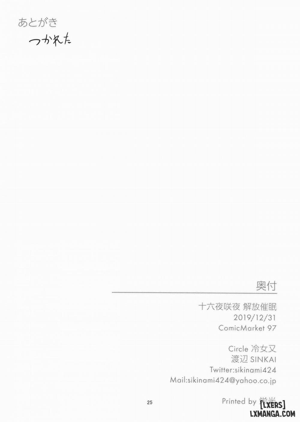 Izayoi Sakuya Kaihou Saimin Oneshot trang 23