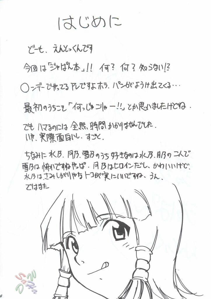 Ja Ja Ja Ja Japan (Yakitate Japan) 1 trang 1