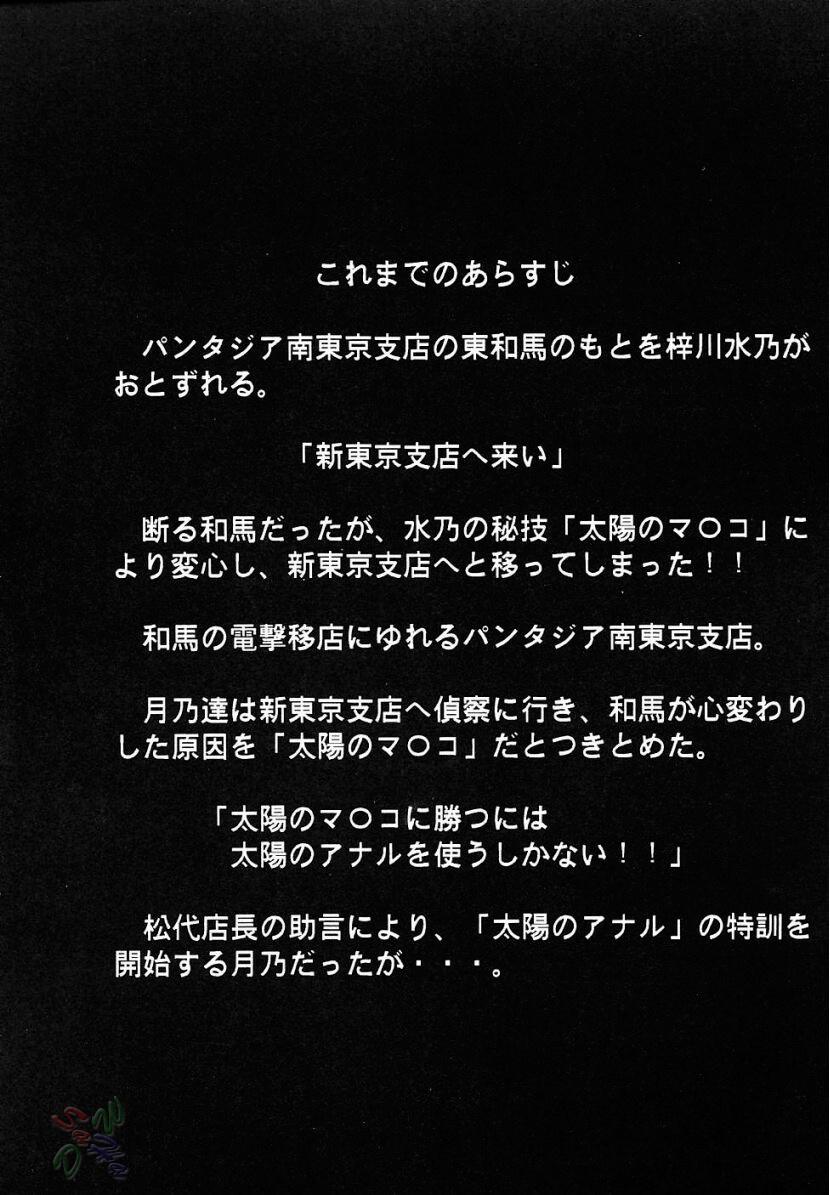 Ja Ja Ja Ja Japan (Yakitate Japan) 2 trang 3
