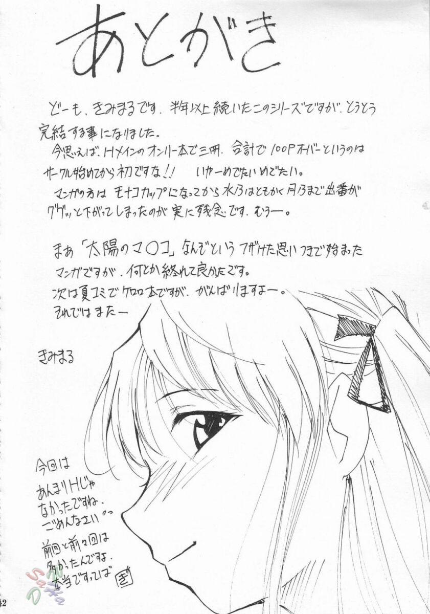 Ja Ja Ja Ja Japan (Yakitate Japan) 3 [Hết] trang 35