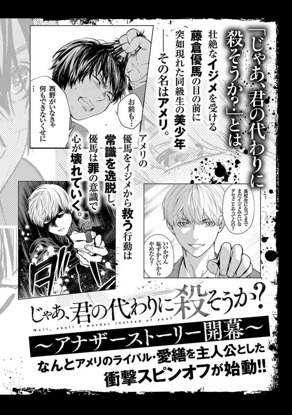 Jaa Kimi No Kawari Ni Korosou Ka ~ Prequel (Tiền Truyện) 1 trang 5