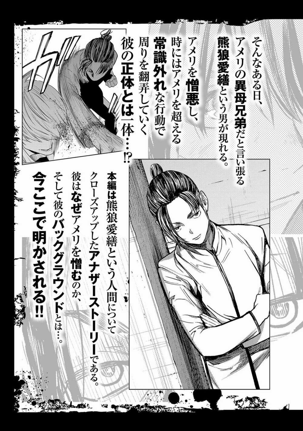 Jaa Kimi No Kawari Ni Korosou Ka ~ Prequel (Tiền Truyện) 1 trang 6