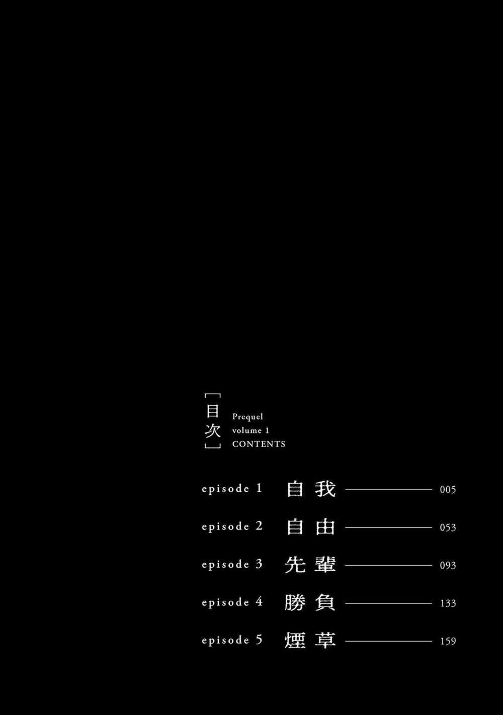 Jaa Kimi No Kawari Ni Korosou Ka ~ Prequel (Tiền Truyện) 1 trang 7