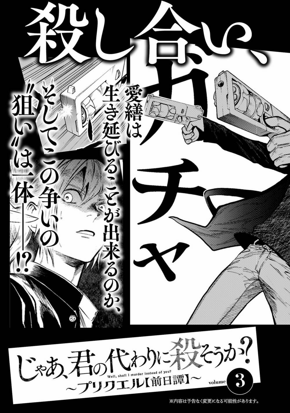 Jaa Kimi No Kawari Ni Korosou Ka ~ Prequel (Tiền Truyện) 12 trang 27