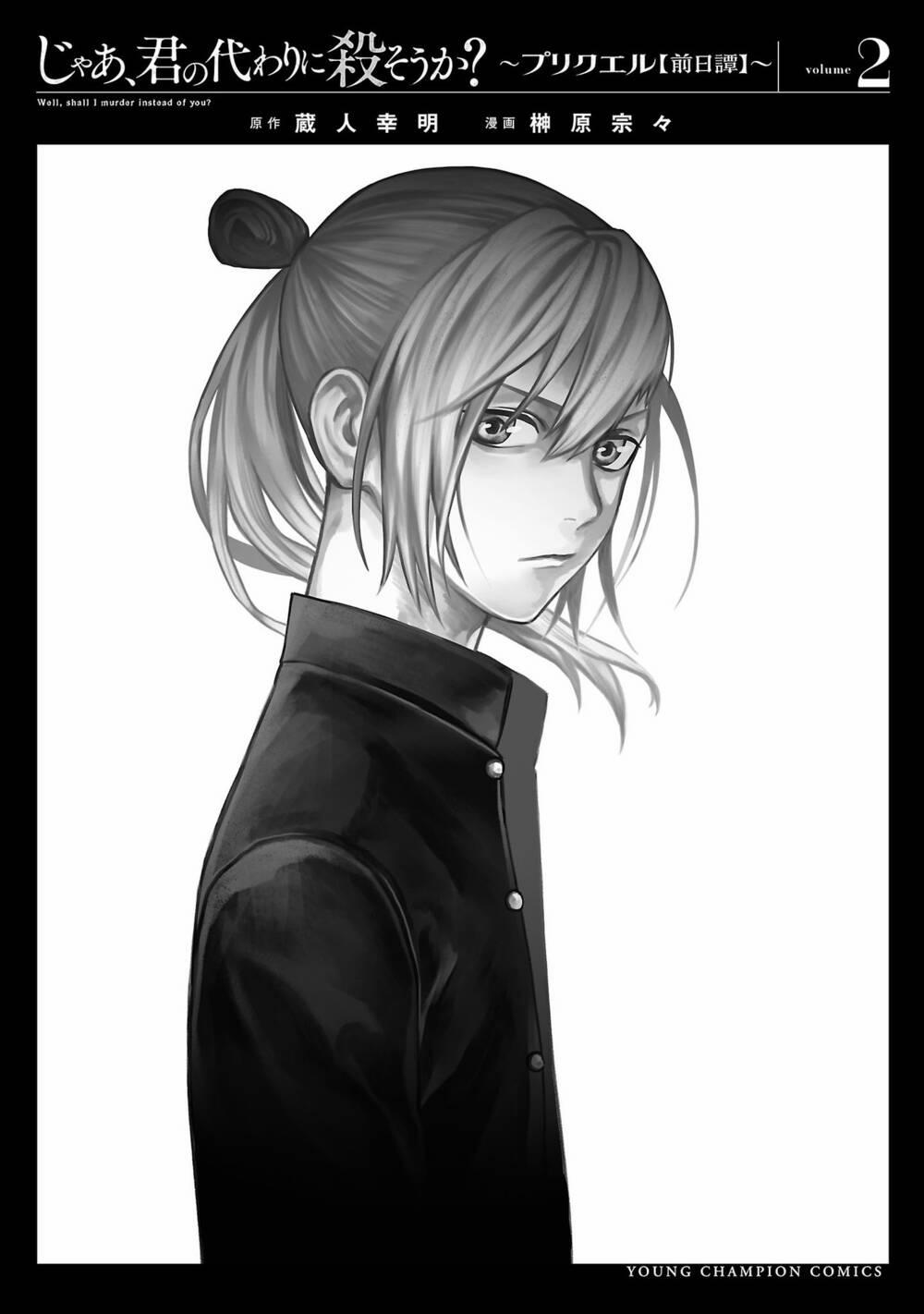 Jaa Kimi No Kawari Ni Korosou Ka ~ Prequel (Tiền Truyện) 12 trang 30