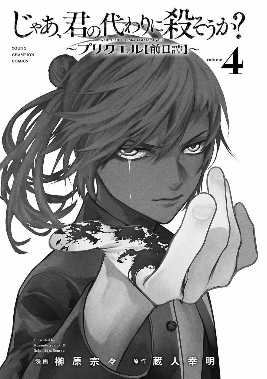 Jaa Kimi No Kawari Ni Korosou Ka ~ Prequel (Tiền Truyện) 21 trang 2