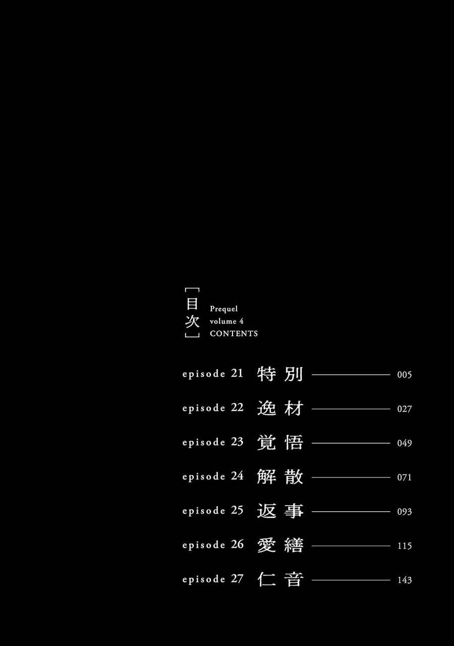 Jaa Kimi No Kawari Ni Korosou Ka ~ Prequel (Tiền Truyện) 21 trang 5