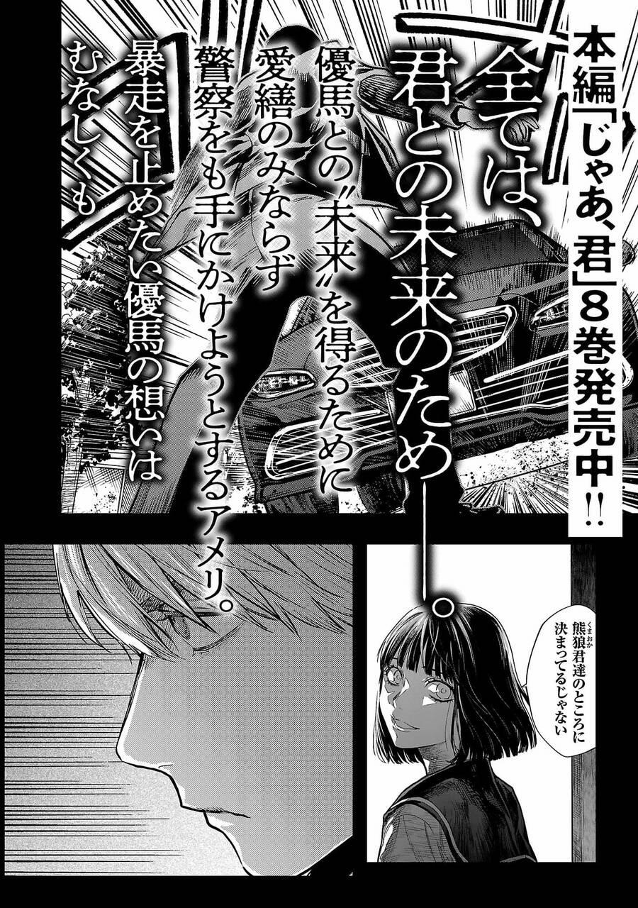 Jaa Kimi No Kawari Ni Korosou Ka ~ Prequel (Tiền Truyện) 27 trang 29