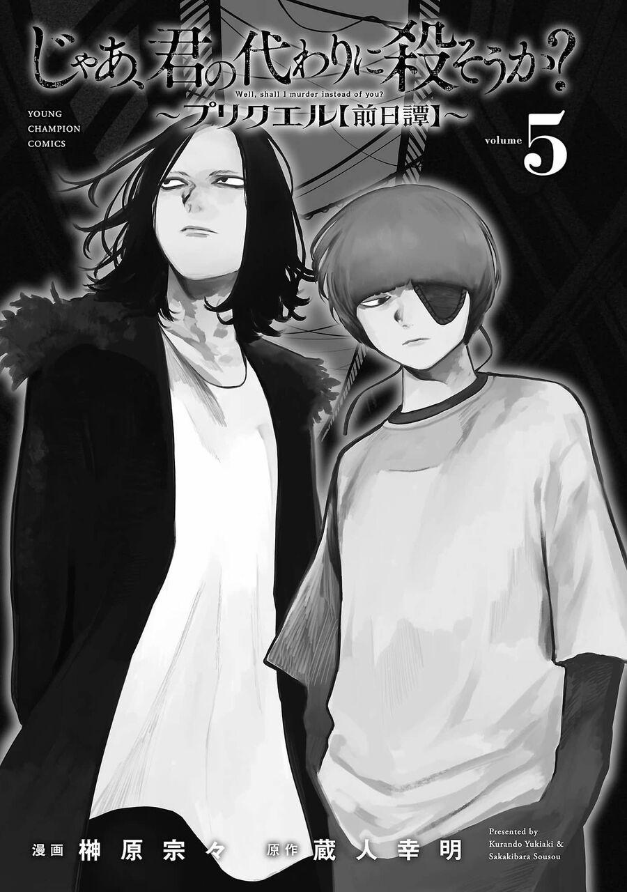 Jaa Kimi No Kawari Ni Korosou Ka ~ Prequel (Tiền Truyện) 28 trang 3