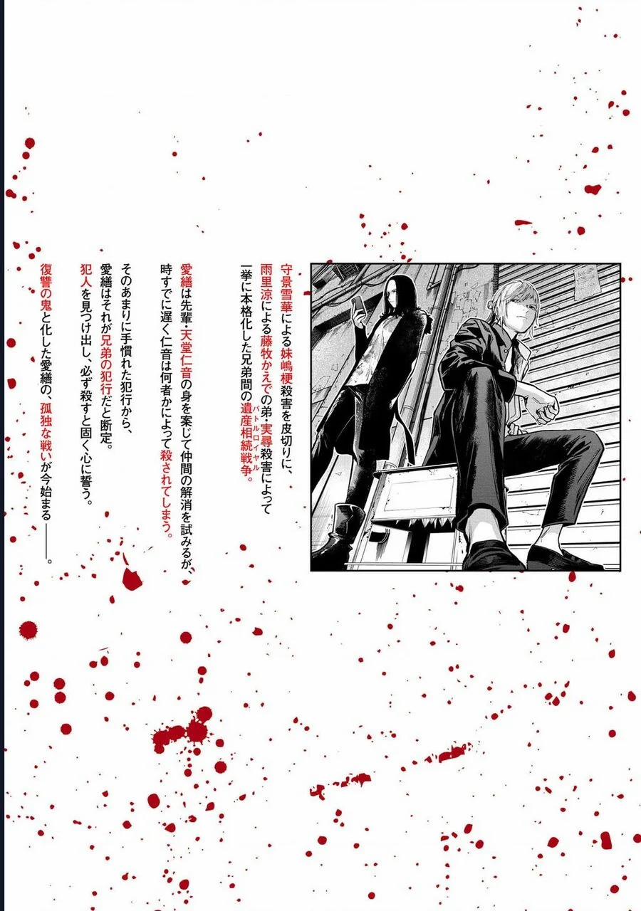 Jaa Kimi No Kawari Ni Korosou Ka ~ Prequel (Tiền Truyện) 34 trang 31