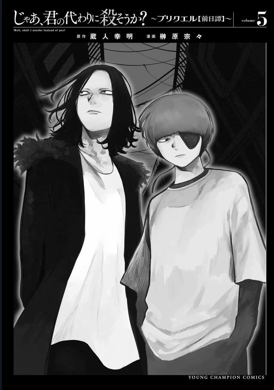 Jaa Kimi No Kawari Ni Korosou Ka ~ Prequel (Tiền Truyện) 34 trang 32