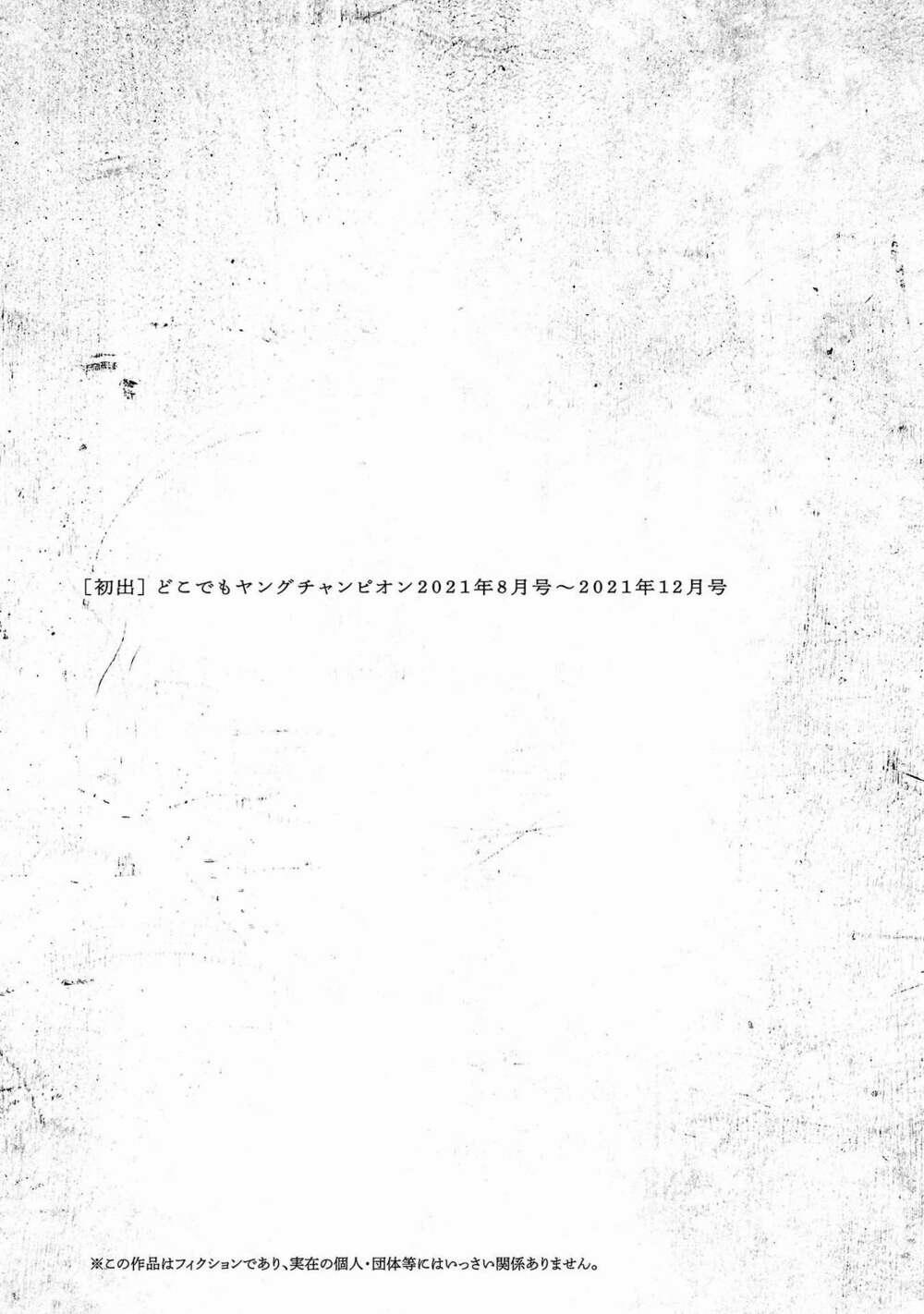 Jaa Kimi No Kawari Ni Korosou Ka ~ Prequel (Tiền Truyện) 5 trang 25