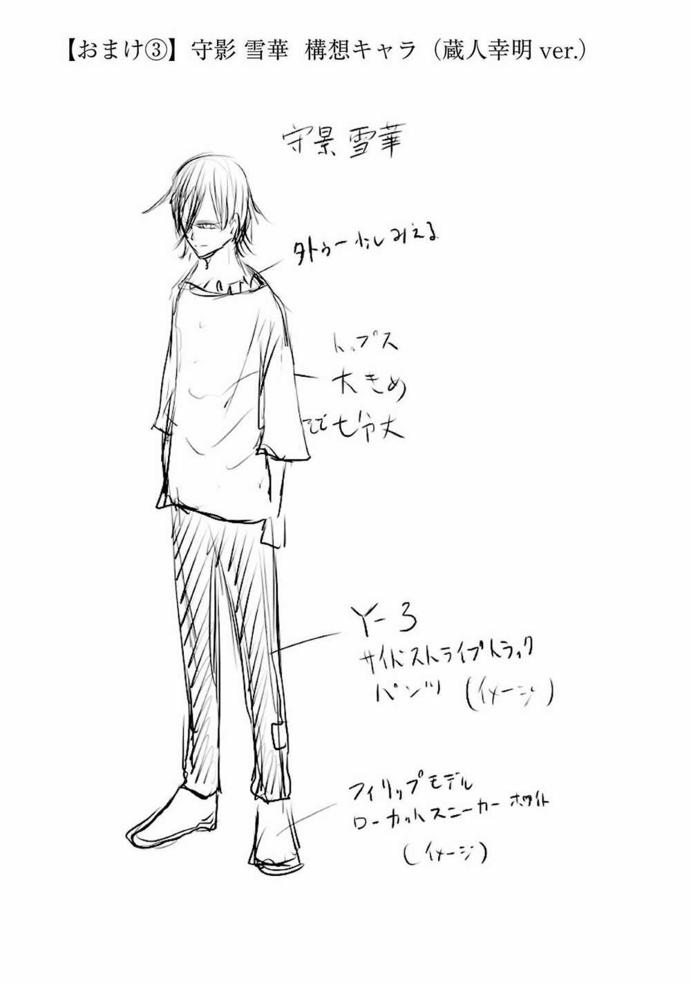 Jaa Kimi No Kawari Ni Korosou Ka ~ Prequel (Tiền Truyện) 5 trang 28