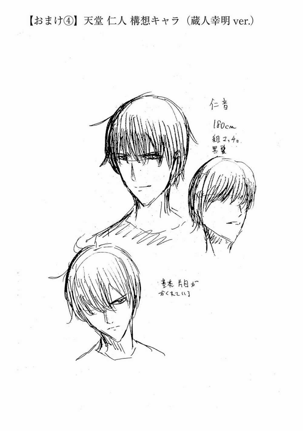 Jaa Kimi No Kawari Ni Korosou Ka ~ Prequel (Tiền Truyện) 5 trang 29