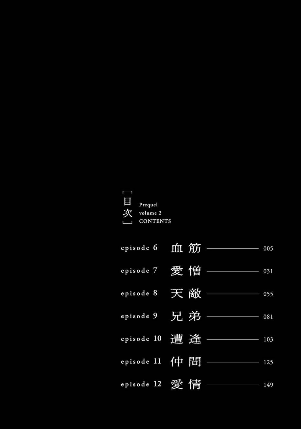 Jaa Kimi No Kawari Ni Korosou Ka ~ Prequel (Tiền Truyện) 6 trang 8