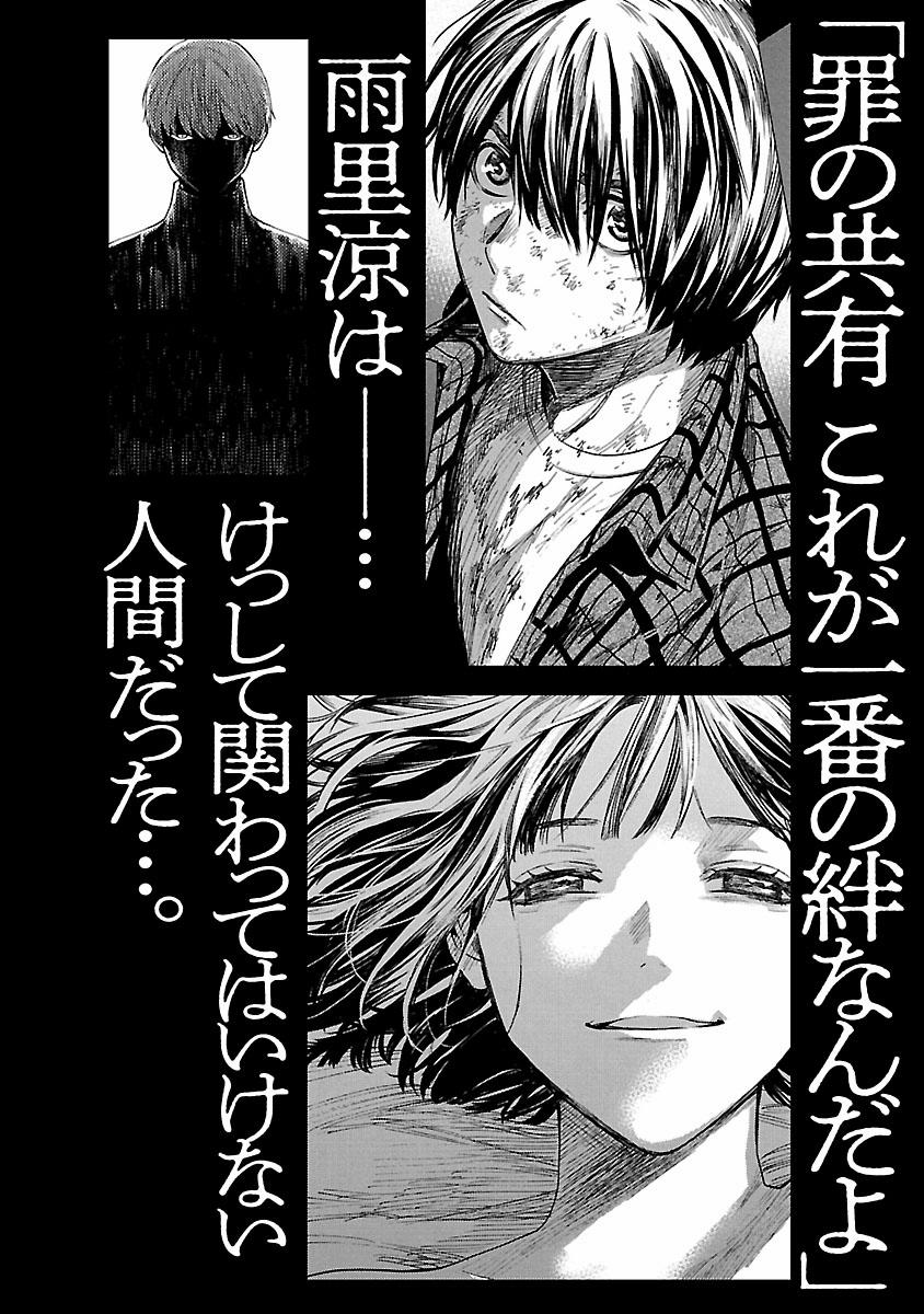 Jaa, Kimi No Kawari Ni Korosou Ka? 14.5 trang 14