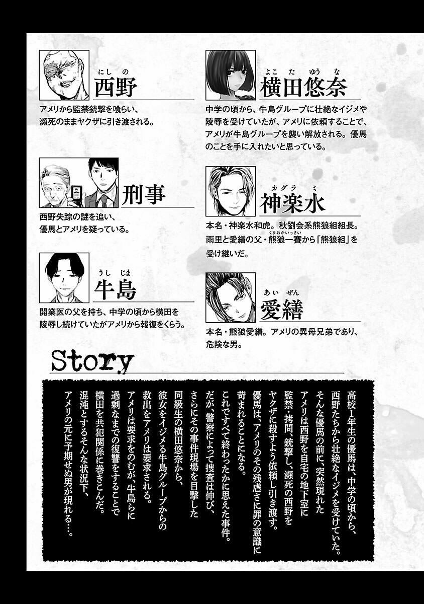 Jaa, Kimi No Kawari Ni Korosou Ka? 23 trang 5