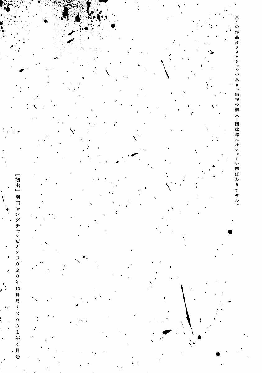 Jaa, Kimi No Kawari Ni Korosou Ka? 29 trang 23