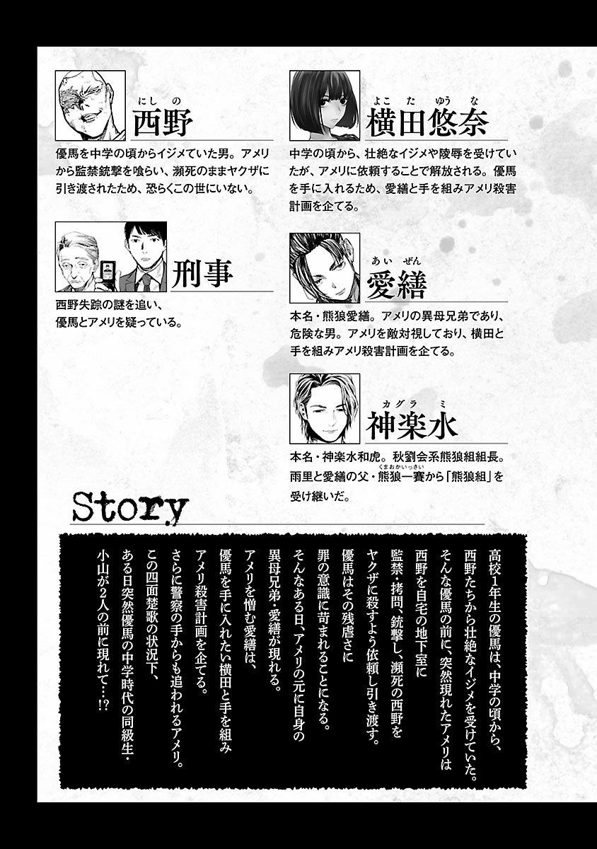 Jaa, Kimi No Kawari Ni Korosou Ka? 30 trang 6