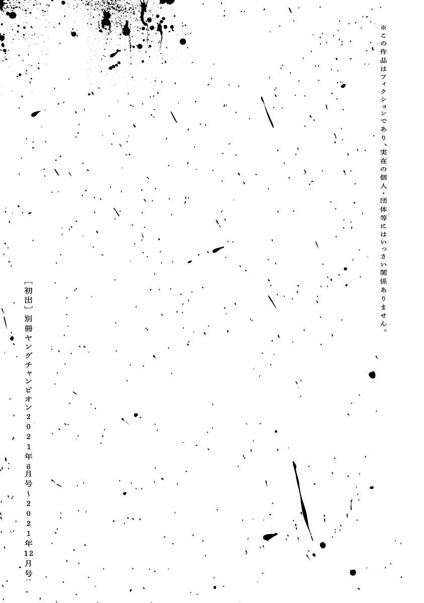 Jaa, Kimi No Kawari Ni Korosou Ka? 36 trang 24