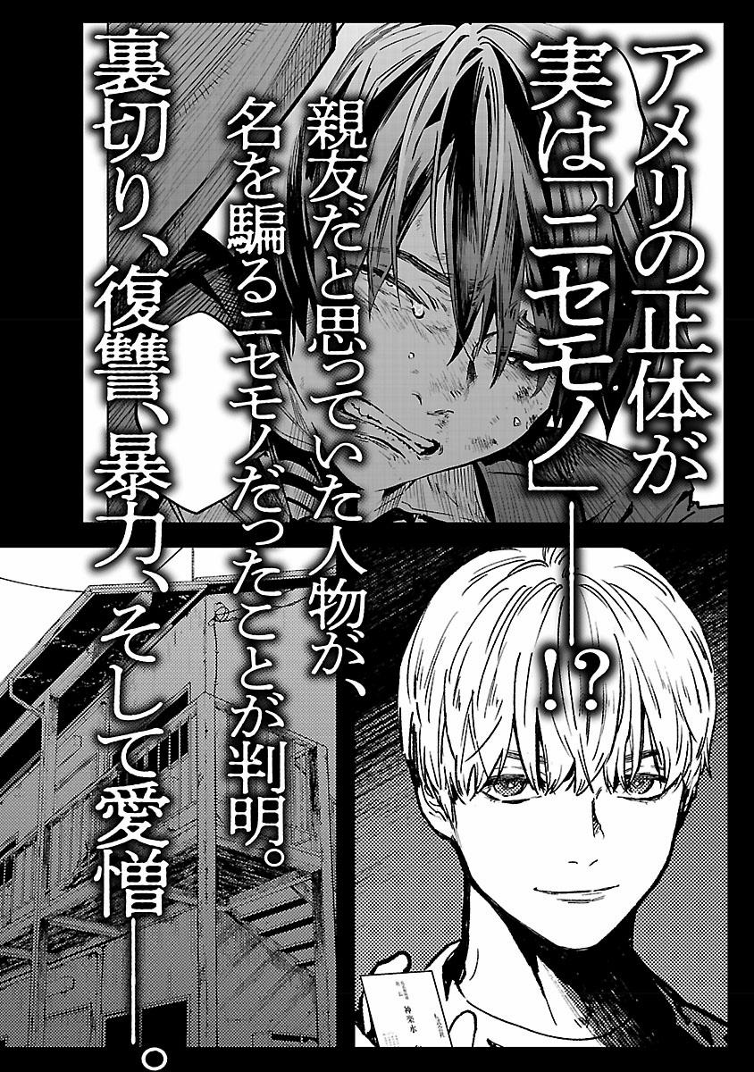 Jaa, Kimi No Kawari Ni Korosou Ka? 36 trang 25