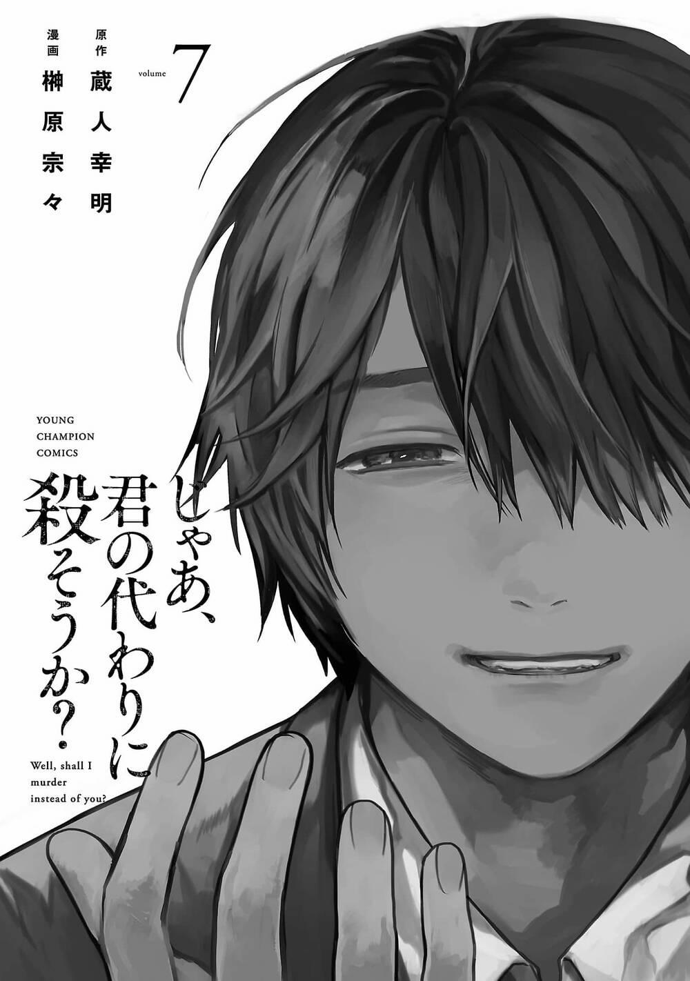 Jaa, Kimi No Kawari Ni Korosou Ka? 44 trang 3