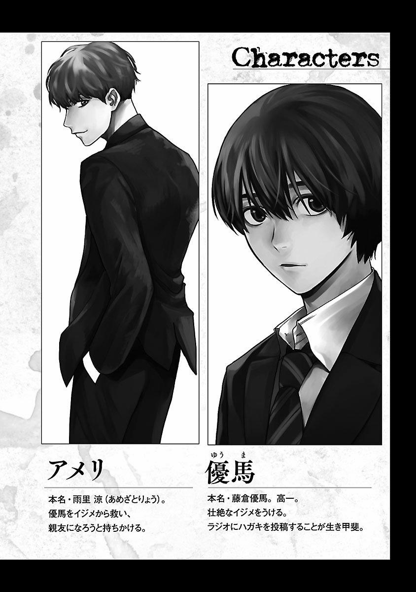 Jaa, Kimi No Kawari Ni Korosou Ka? 8 trang 3