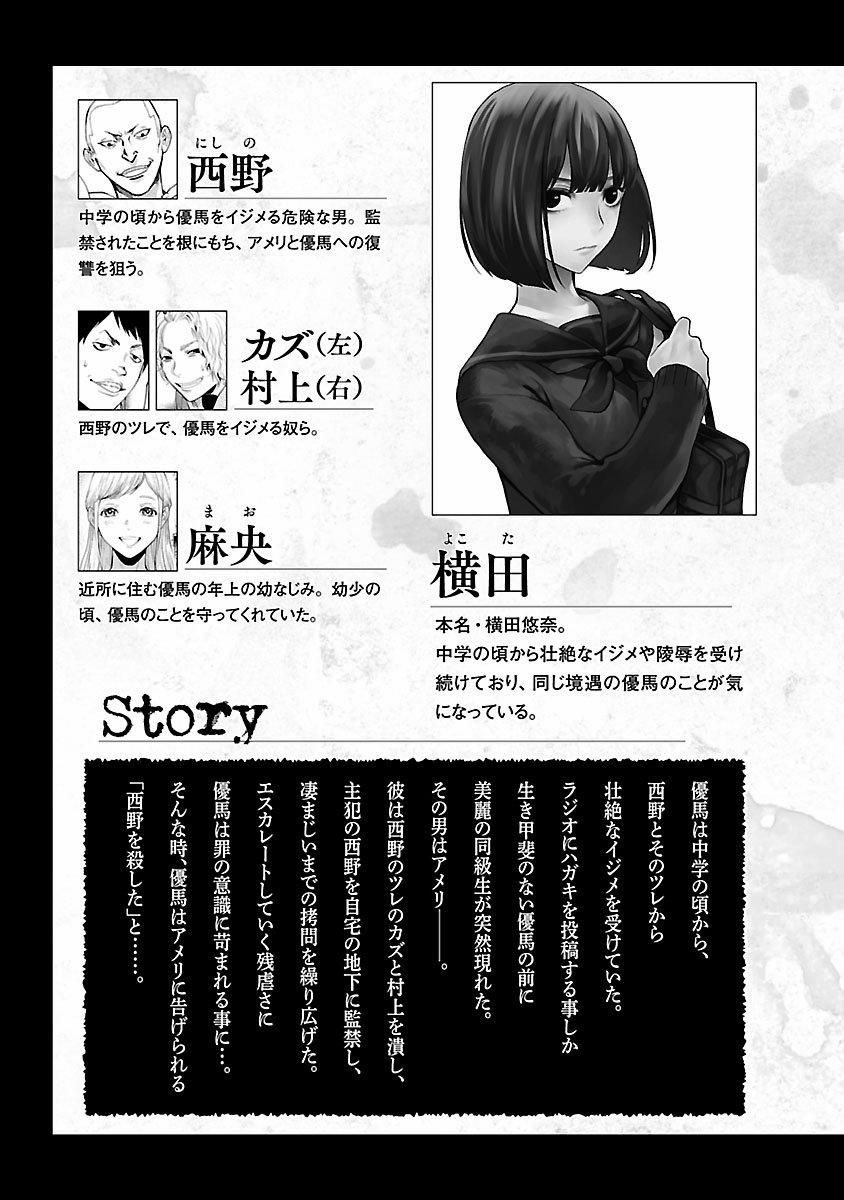 Jaa, Kimi No Kawari Ni Korosou Ka? 8 trang 4