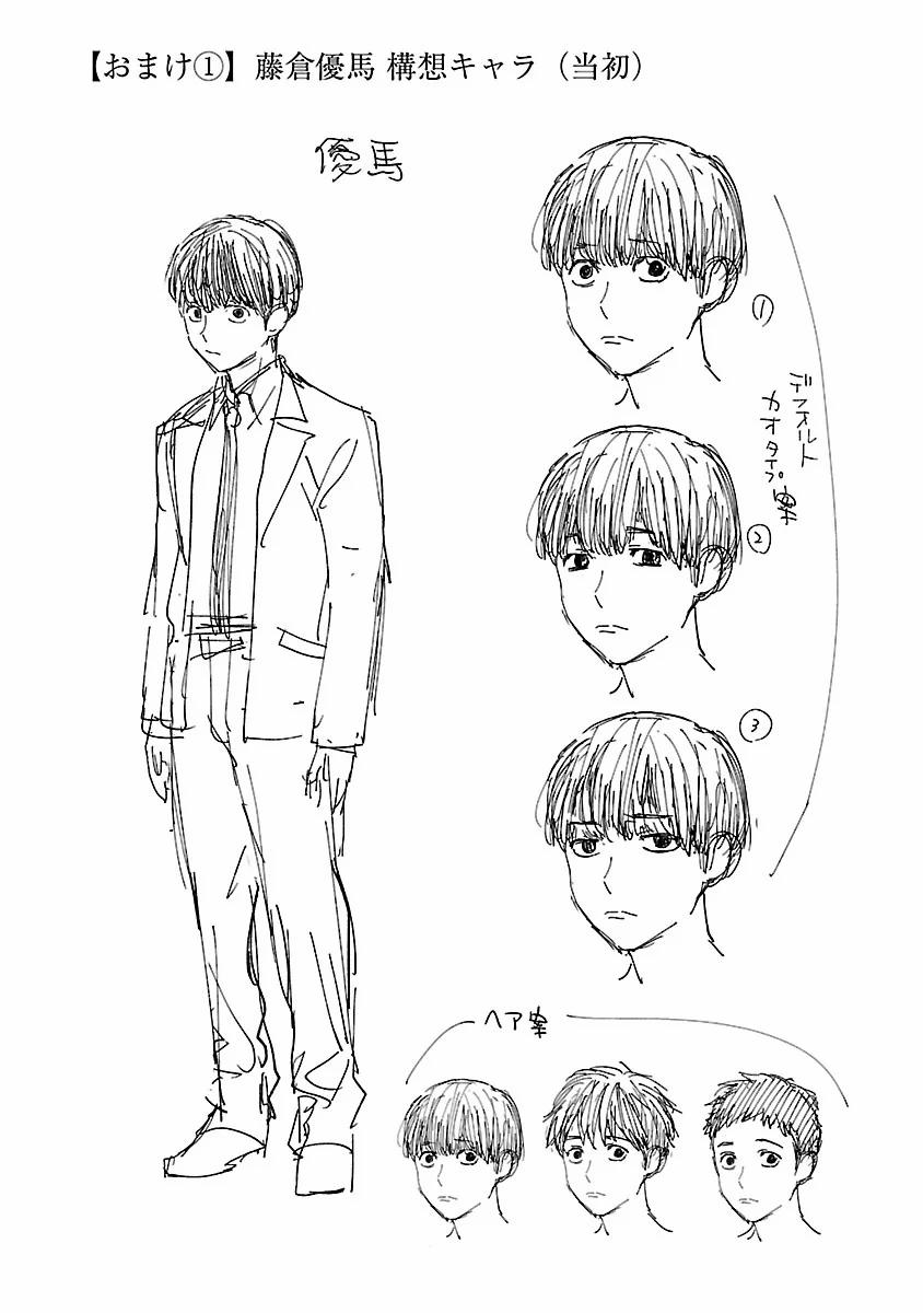 Jaa, Kimi No Kawari Ni Korosou Ka? 9 trang 25