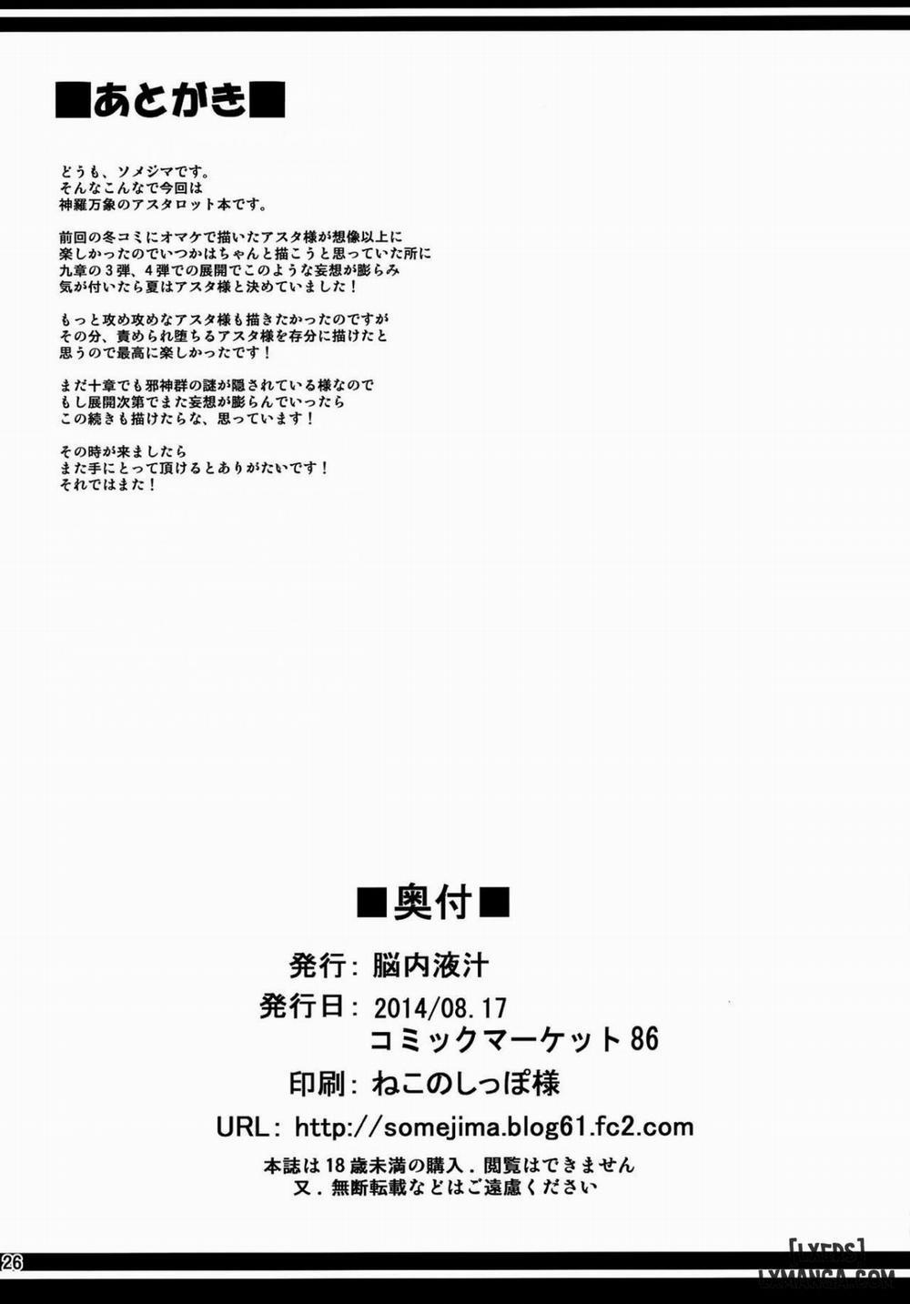 Jashin Jutai no Shou Oneshot trang 24