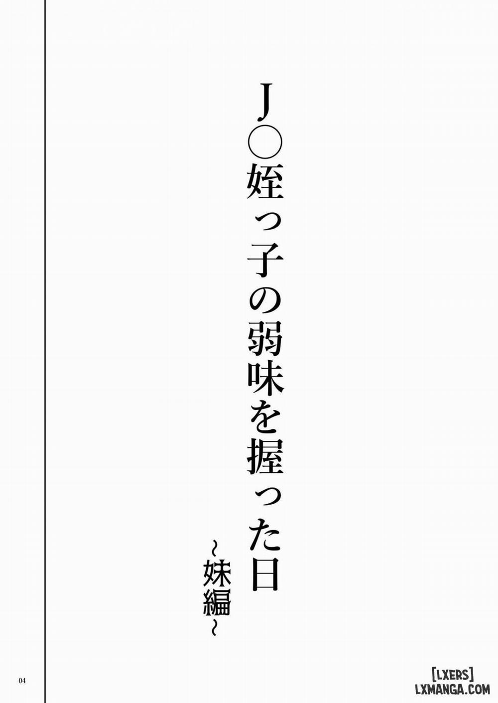 JC Roshutsu de Seikyouiku 2 trang 3