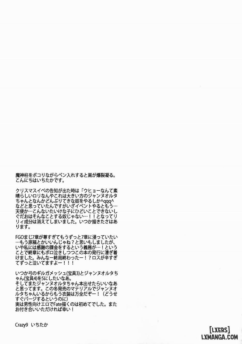 Jeanne Alter-chan to Maryoku Kyoukyuu Oneshot trang 24